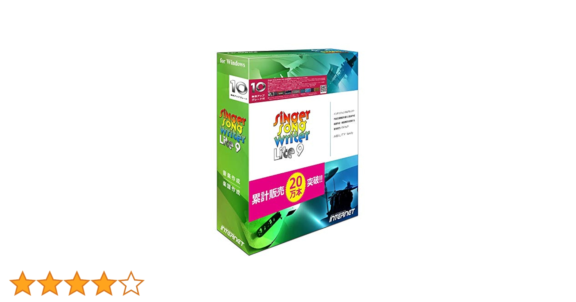 Amazon | インターネット Singer Song Writer Lite 9(Lite 10へ